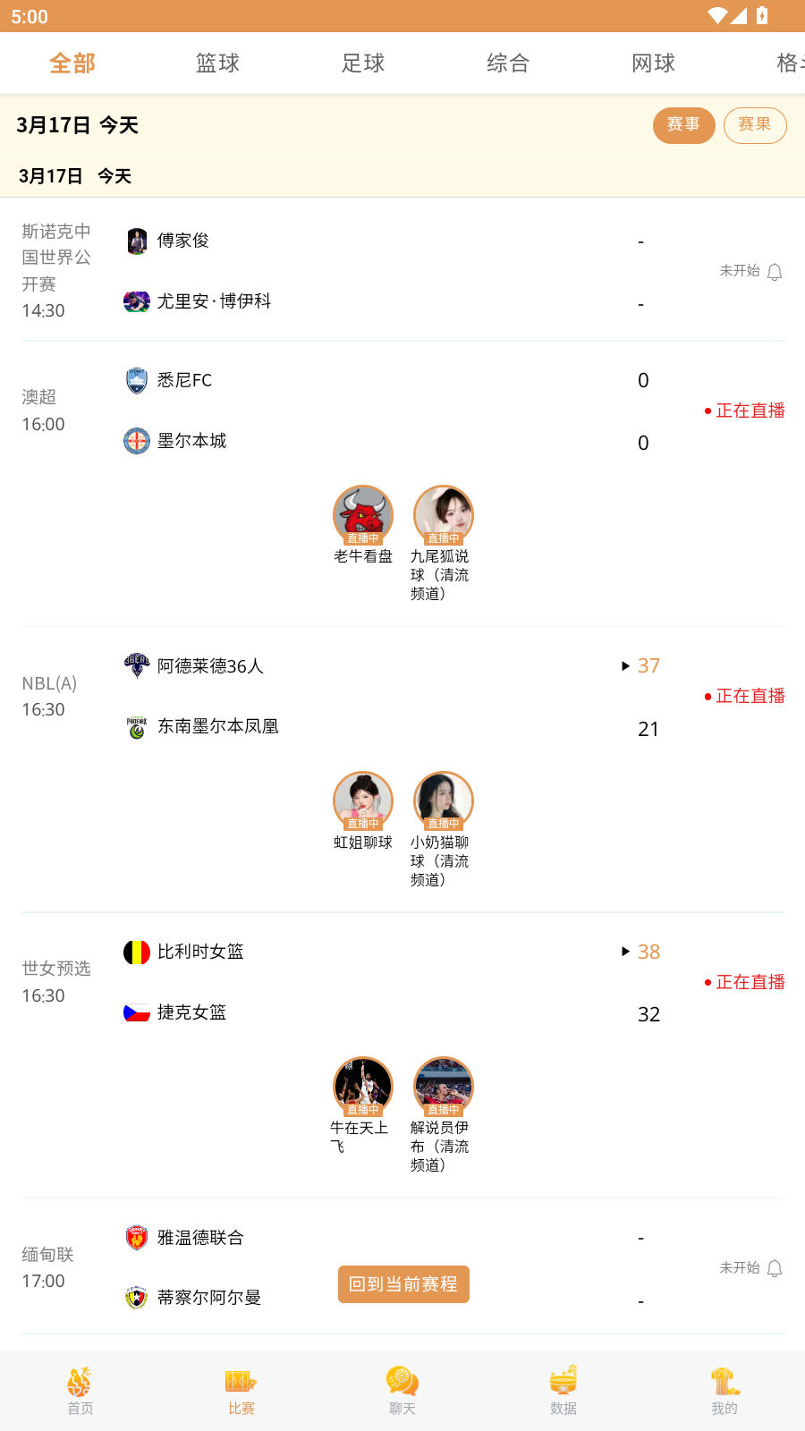 蓝狐体育直播最新版本v1.4.0安卓版截图0