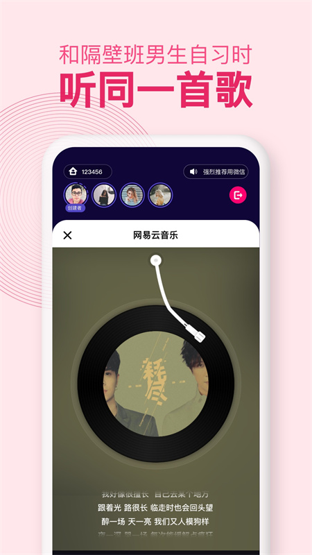With同屏最新版下载官方版1.5.7截图0