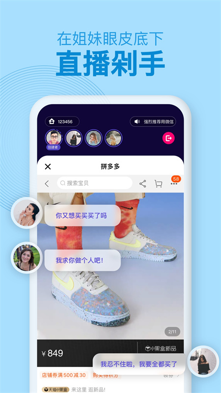 With同屏最新版下载官方版1.5.7截图2