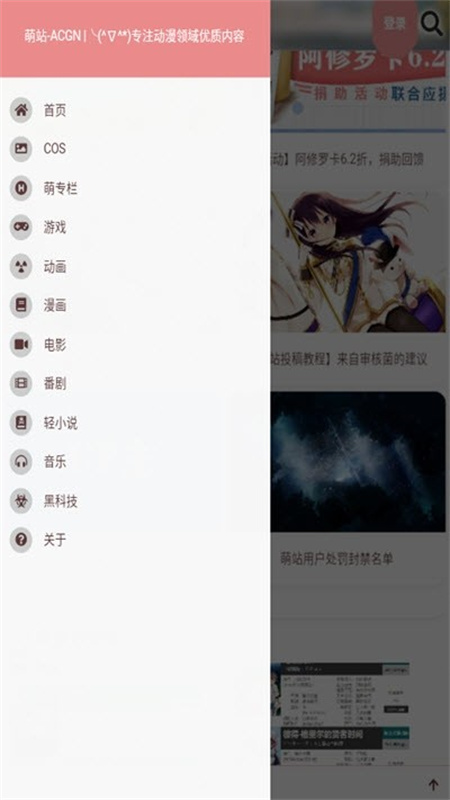 ��վacgn��׿���عٷ���3.0��ͼ1