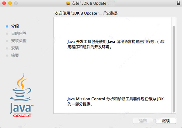 Java SE Development Kit 8ƻ�����԰��ͼ0