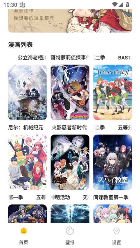 �ɴ�����app��׿��Ѱ�v3.23.00�ֻ����ͼ1