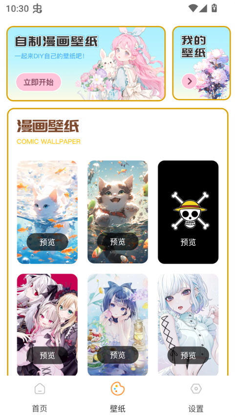 �ɴ�����app��׿��Ѱ�v3.23.00�ֻ����ͼ3