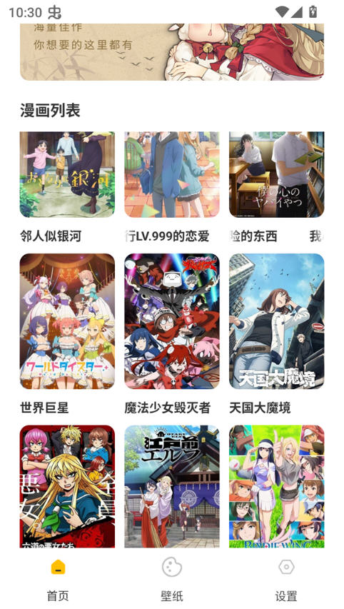 �ɴ�����app��׿��Ѱ�v3.23.00�ֻ����ͼ2