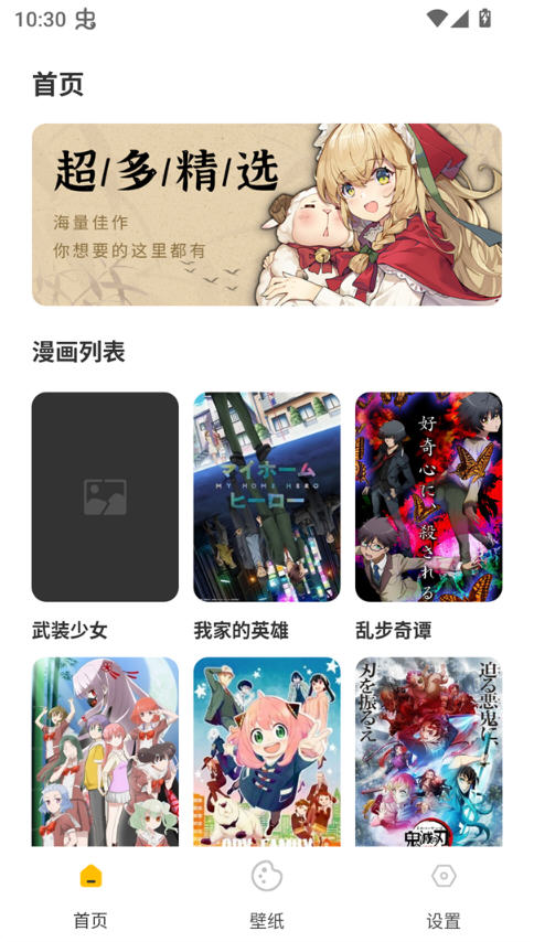 �ɴ�����app��׿��Ѱ�v3.23.00�ֻ����ͼ0