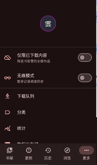 kumo����app���°�0.19.4��׿���ͼ3