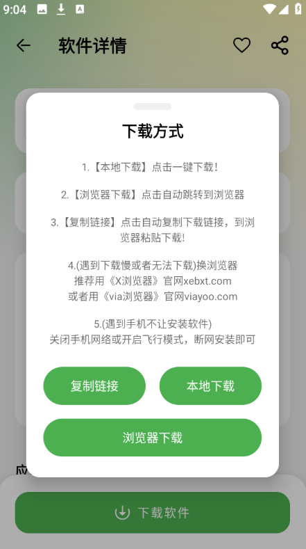 ����������ٷ����°�v2.5.0��׿���ͼ0