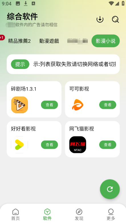 ����������ٷ����°�v2.5.0��׿���ͼ3