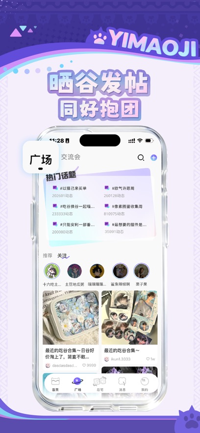 ��è�������м�app�ٷ���1.3.0������ֳǽ�ͼ1