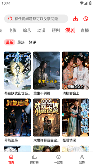 ��Ҷ��APP�ٷ������ֻ���2.0.0��ͼ1