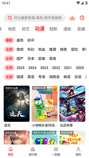 ��Ҷ��APP�ٷ������ֻ���2.0.0��ͼ3