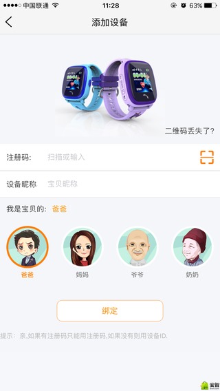 �ǻ㵺app�ٷ������°�1.6.4��ͼ3