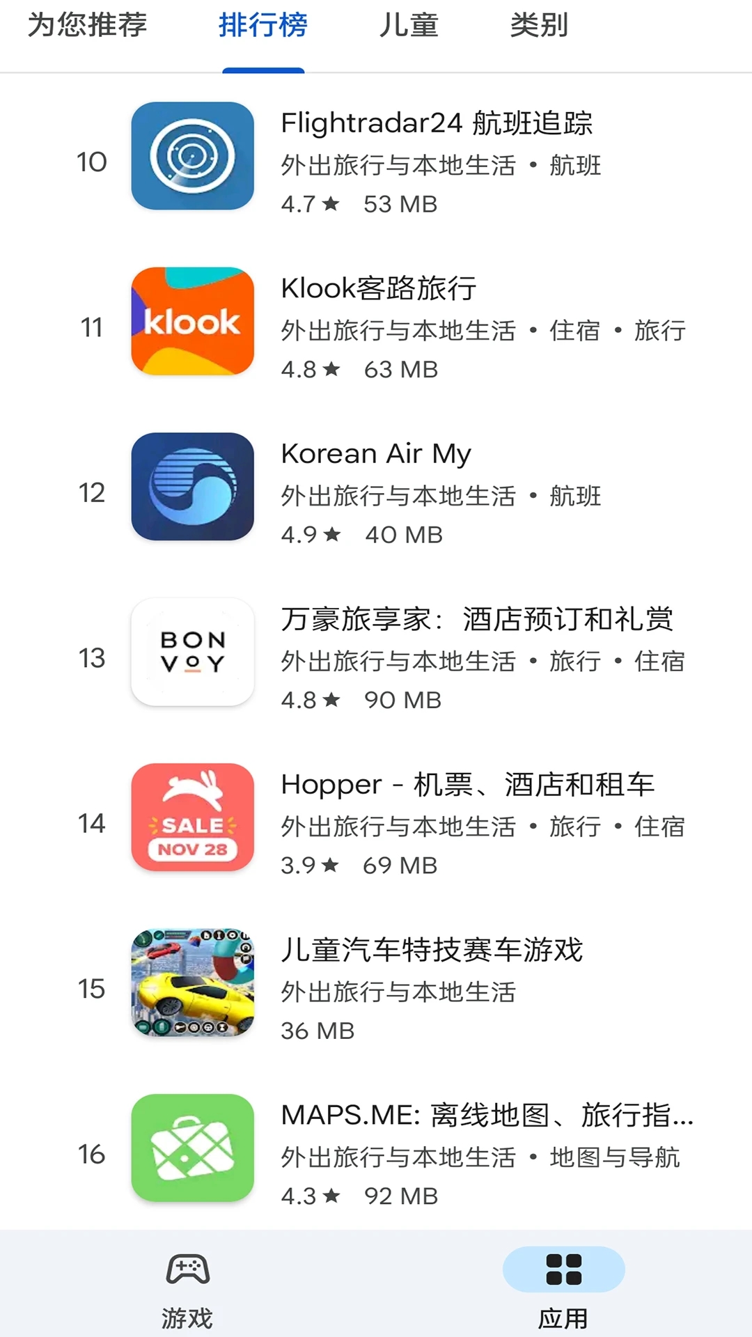 googleplayӦ���̵�ٷ�����v50.3.23-24��׿���ͼ1