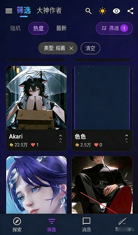 ��˿ai(missai)�ٷ����ֻ���1.3.9��ͼ3