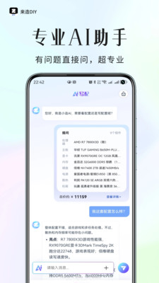 ����DIY�ٷ���������������ֳ�1.0.0��ͼ1