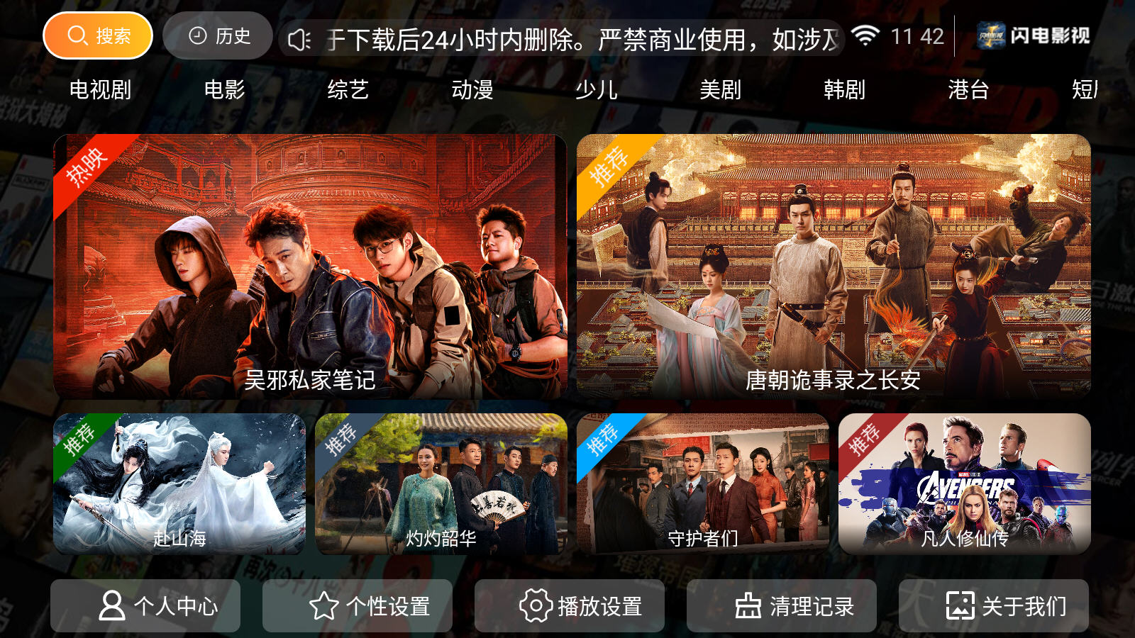 ����Ӱ��2026���°�v7.8��׿���ͼ3