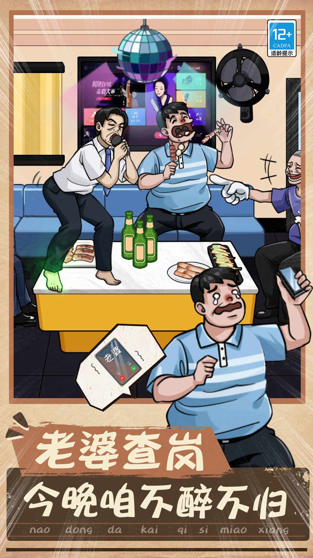 脑洞第一名游戏下载安卓版最新版1.0.1截图1