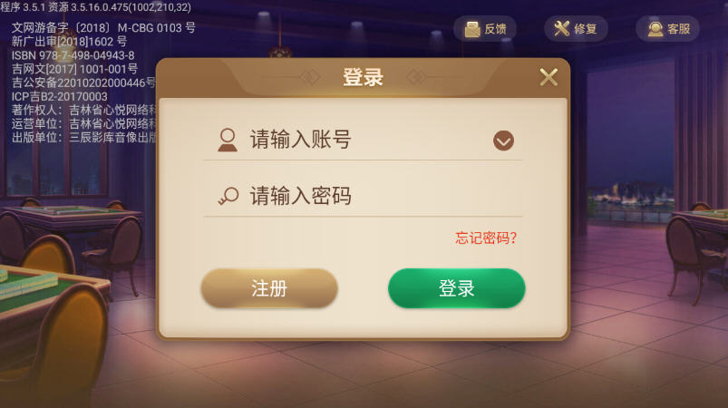 �����齫������عٷ�����v1.4.1������ֳǽ�ͼ4