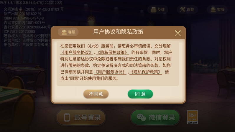 �����齫������عٷ�����v1.4.1������ֳǽ�ͼ2