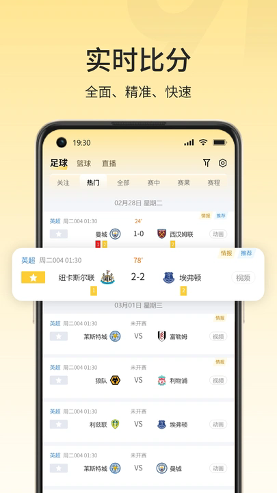 91体育直播APP官方免费版4.2.0截图0