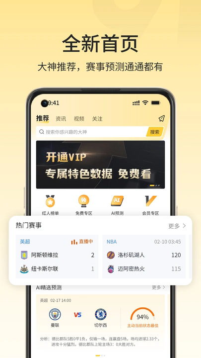 91体育直播APP官方免费版 91体育直播APP官方免费版
