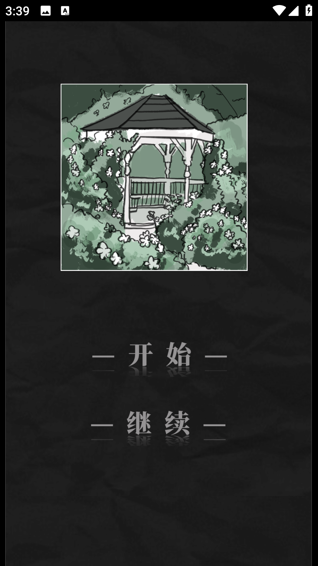 a dream����ͬ����Ϸ1.0.0.0�ֻ����ͼ0