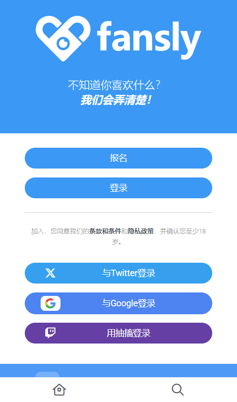 fansly�ٷ������������1.3��ͼ2