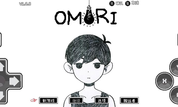 omori���İ氲װ��2026���°�1.0.8.1��ͼ3