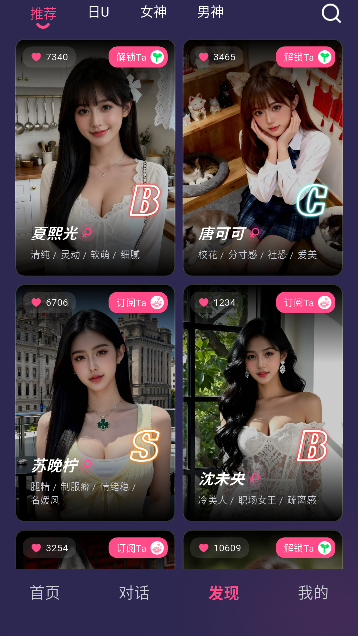 Sensoul AI�����������°�v1.0.0��׿���ͼ4