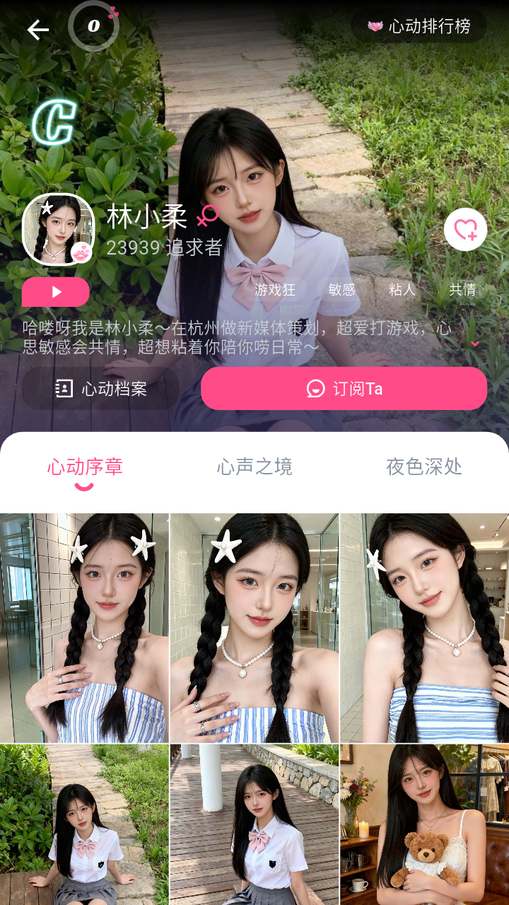 Sensoul AI�����������°�v1.0.0��׿���ͼ3