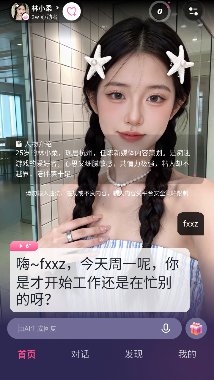 Sensoul AI�����������°�v1.0.0��׿���ͼ0