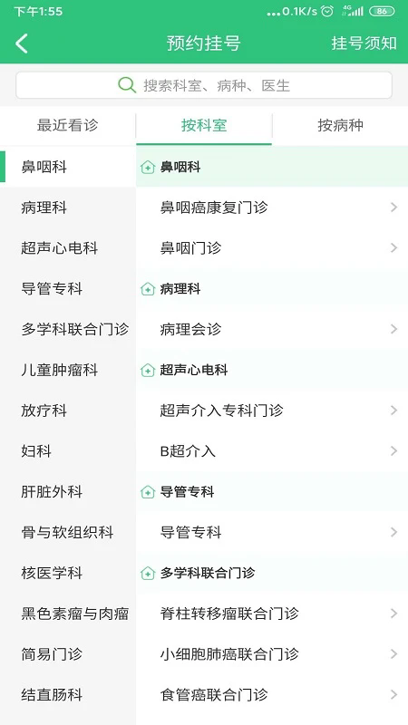 �������Ͼ�ҽ���°汾v4.25.12.8��׿���ͼ2