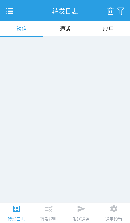 smsforwarder短信转发器最新版3.5.0.260224截图0