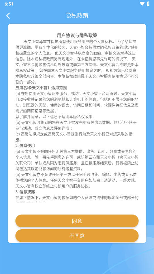 ����С��app�ٷ���v0.4.4��׿���ͼ3