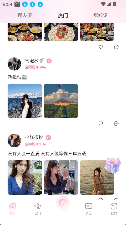 С��Ȧ2026������ֳ�v1.4.6������ֳǽ�ͼ0