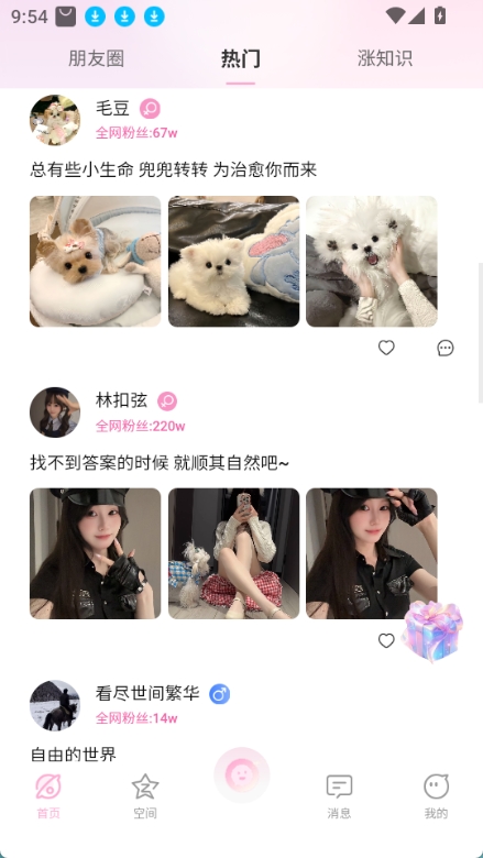 С��Ȧ2026������ֳ�v1.4.6������ֳǽ�ͼ2