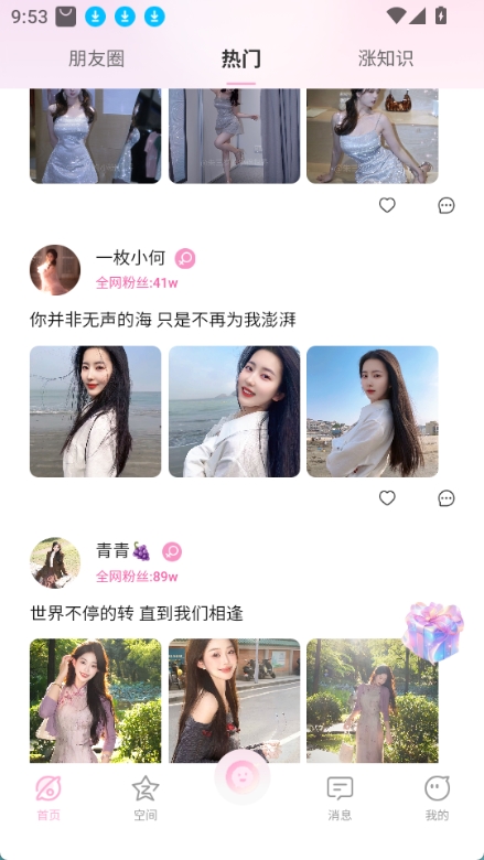 С��Ȧ2026������ֳ�v1.4.6������ֳǽ�ͼ3