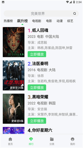 ����Ӱ�Ӵ�ȫ��ѹۿ�app�ֻ���1.3.0��ͼ1