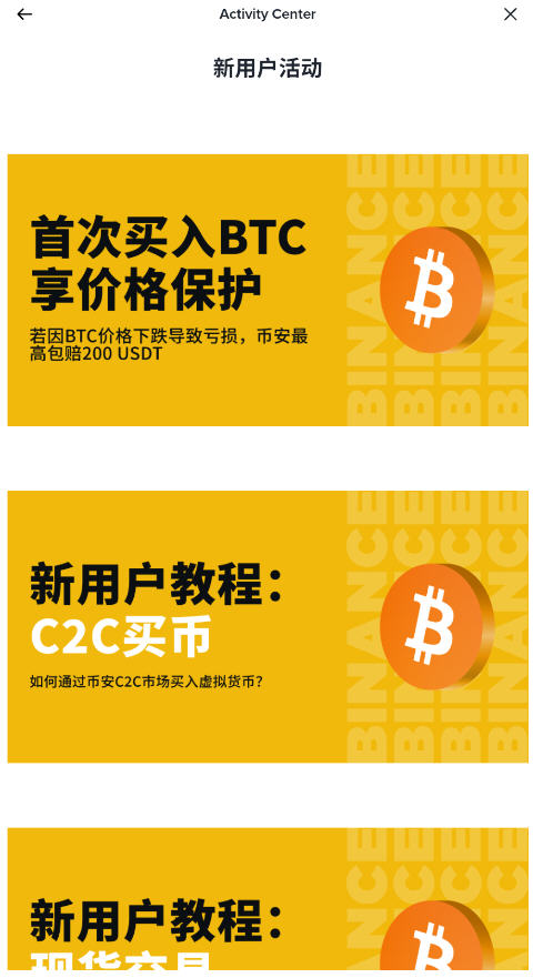 B安app官方下载正式版v3.11.3安卓版截图1