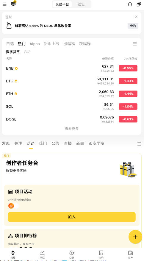 B安app官方下载正式版v3.11.3安卓版截图2