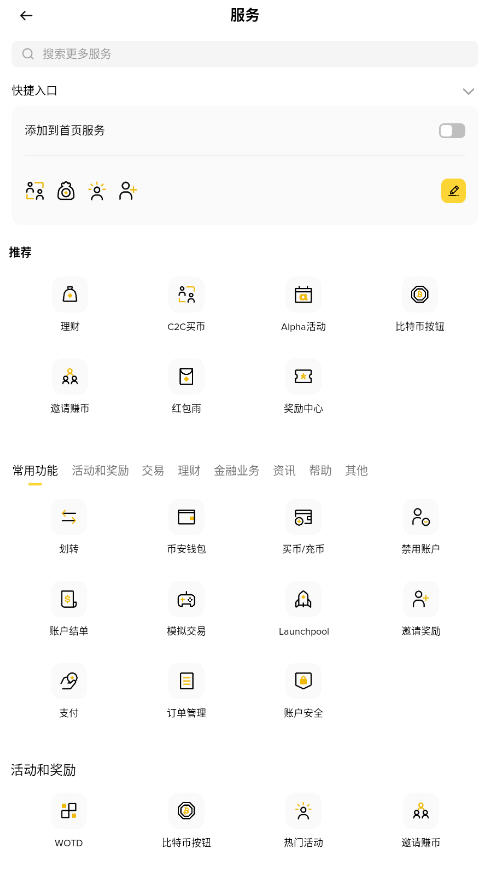 B安app官方下载正式版v3.11.3安卓版截图3