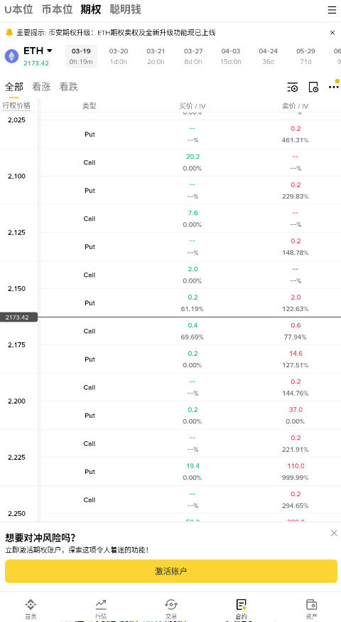 BN数字交易平台app官方版v3.11.3安卓版截图0