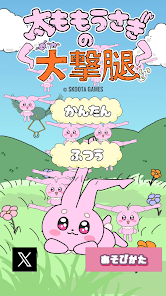 daigekitai��ʱ�ջ�ҹ��С��Ϸ1.0.2���°��ͼ0