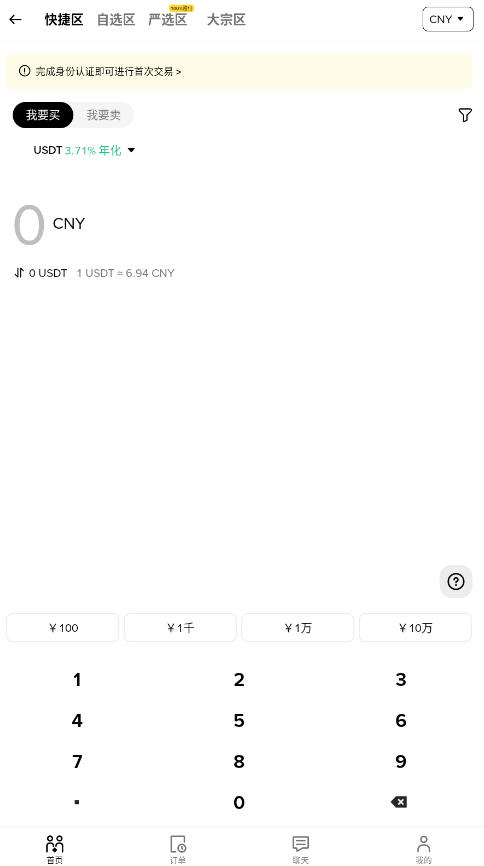 B安下载官网安卓版v3.11.3最新版截图3