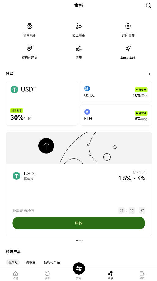 btc挖矿软件下载平台官方正版6.163.0截图4