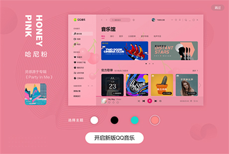 QQ���� for Mac�ٷ����°��ͼ1