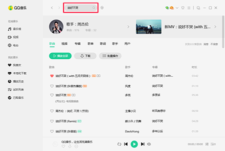 QQ���� for Mac�ٷ����°��ͼ4