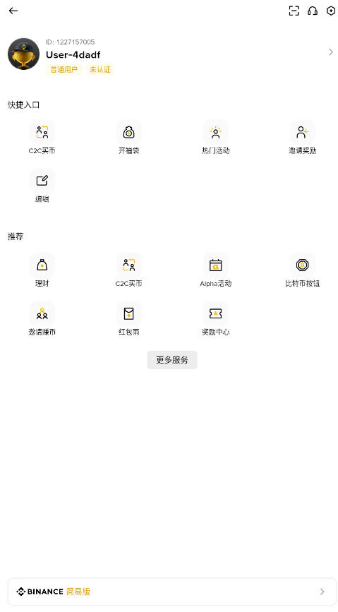 b安交易所最新官网安装官方新版本v3.11.3安卓版截图1