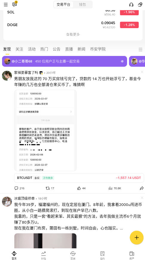 b安交易所最新官网安装官方新版本v3.11.3安卓版截图2