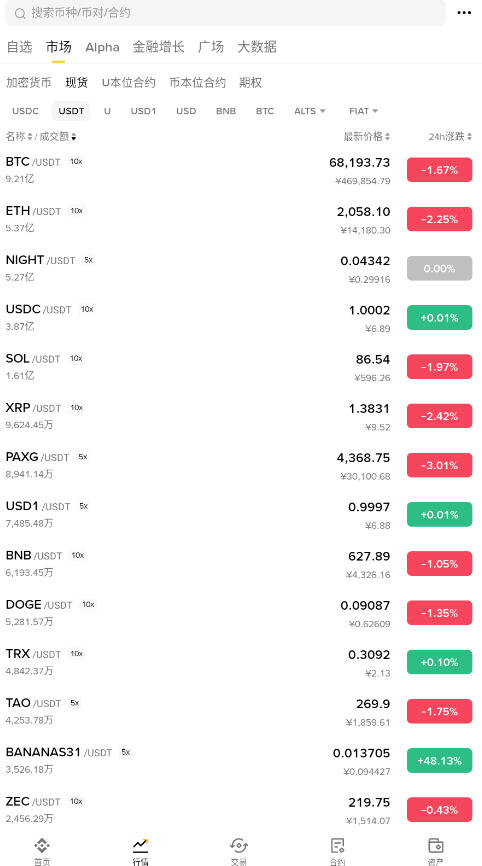 b��������app���¹ٷ���v3.11.3��׿���ͼ3